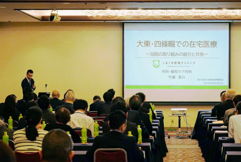 第29回北大阪病診連携懇話会で講演しました