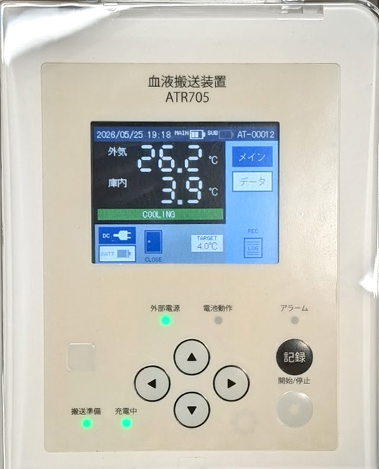 温度管理を徹底して輸血製剤を搬送します